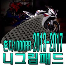 데일리쇼핑 오토바이 CBR1000RR 니그립패드 13~17년식 돌출패드 탱크 보호 기스 PPF