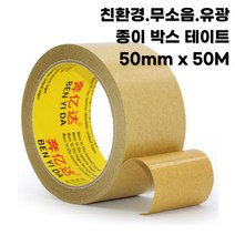 50mm x 50M 종이박스테이프 유광 크라프트 박스 포장 고접착력 무소음 친환경 테이프, 유광테이프