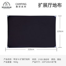 원터치 팝업 텐트 야외 캠핑 경량 대형 공간 볼 내후성 쉘터, 7.Hall floor cloth