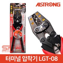 LGT-08 알스트롱 터미널 압착기 케이블 전선 단자압착, 단품