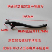 스쿠터 브레이크 레버 전면 후면 디스크 핸들50cc 100cc 125cc 150cc AT 오토바이 호환 부품, 20 Type 20, 1개
