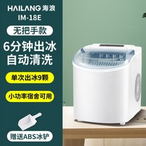 가정용 미니 제빙기 얼음 사무실 캠핑 아이스 커피, 업그레이드 화이트 자동청소