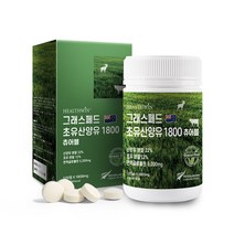 뉴질랜드 자연방목 그래스페드 초유 산양유 단백질 1800 120정