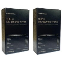여 에스더 애스더 발효 흑마늘 흙마늘 SAC 다이렉트 구강용해 필름 비타민b군 에스알릴시스테인 폴리페놀 타우린 오르니틴 몰리브덴 활력 기력 충전 회복 직장인 중 장년 멜라트리약통, 2개(2개월)