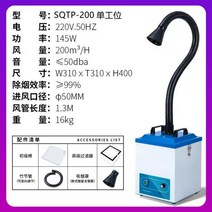 국소배기장치 네일 연기 암후드 집진기 용접 미니, 연무정화기-200 단일작업대