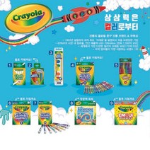 크레욜라 기능성 분필 칠판용 칼라 12입 싸인펜-72394EA 와이조이앱스, 본상품선택, 본상품선택