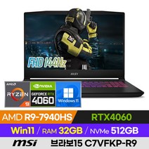 [사은품 증정!] MSI 브라보15 C7VFKP-R9 가성비 배그 롤 오버워치 에이펙스 발로란트 서든 세잔 15인치 AMD 고사양 게이밍 노트북 (R9-7940H/RTX4060), 윈도우 포함, 32GB, 512GB, 라이젠9, 블랙