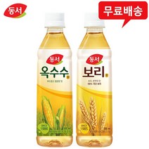동서차 500mLx20병(옥수수차12병+보리차8병)/무배