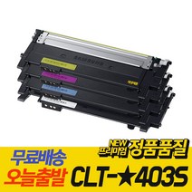삼성 CLT-K403S 토너 SL- C435 C436W C485 C486 C485FW C486FW C486W 세진씨앤씨 재생토너, 1개, 4색[재생SET-맞교환]