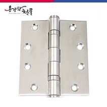 4종 스텐 경첩 다용도 정첩, 3인치(1개입), 1개