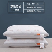 경추베개 HLA순면 우단베게 베게솜 5성급호텔 한쌍세트 가정용남성 경추보호 수면보조, T12-순면 양쪽테두리 자수 낮은
