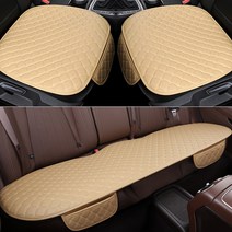 자동차 방석 세트 다이아 퀼팅 가죽 시트커버, 베이지