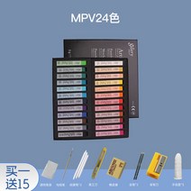 오일 파스텔 부드러운 소프트 취미생활 가성비 초보용 드로잉 용품 미술 그림 그림, 컬러24컬러