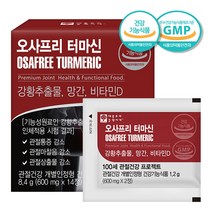 강황 추출물 수용성 식물성 터마신 망간 비타민D 관절 좋은 영양제 56정 28일분 초록입홍합 스피루리나 보스웰리아 베타카로틴 레시틴 홍화씨 마늘 올리브잎 아사이베리, 1개, 1개