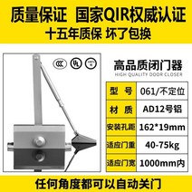 현관문자동닫힘 문지기 가정용 무타공 심플 소방 자바라 큰사이즈 정함 위치 관문장치 유압 완충 방화문 2854179624, (정함 위치 ), 두꺼운 중간사이즈 (맡다 35-65