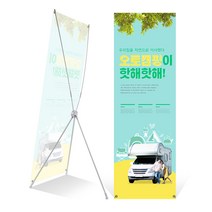 착한배너 실내용 배너거치대 60 X 180 cm 화이트배너 포인트 원스톱배너, 포인트배너