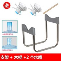 오리 뚜껑 물건의 마개 반복 사용 가능 생수통물 생수통정수기, T02-지지대2 개별적인 관례 물부리돌리기