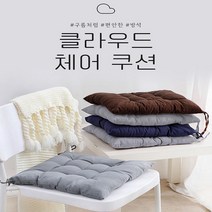 좌식 네모 사각 방석 책상 의자 쿠션
