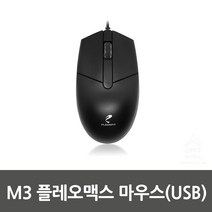 로지텍G502무선 로지텍게이밍마우스 지프로슈퍼라이트 로지텍페블마우스 M3 플레오맥스 마우스(USB)_2818, 본상품선택, 본상품선택, 본상품선택