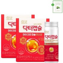 [살아서 장까지] 빙그레 닥터캡슐 마이크로캡슐 유산균 +녹차보습팩1매, 2박스+사은품, 30캡슐