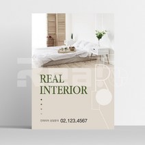 [종이 전단 인쇄] 오피스텔 아파트 매물 임대 분양 전단지 제작 A4 8절 사이즈, 4000매, A4 디자인7