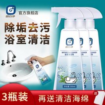 세라믹 타일 클리너 강력한 오염 제거 욕실 유리 바닥 타일 옥살산 청소 아티팩트 화장실 화장실 스케일링, NONE, NONE