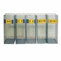 [KT알파쇼핑]5종분류100리터 (낱개) 망형분리수거함 공공장소 학교, 스티커:일반쓰레기, 스티커:일반쓰레기_수량_상세페이지참조