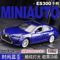 렉서스 ES300H 합금 레이싱 보이핏 미니어처 렉스, 단일옵션, 옵션03