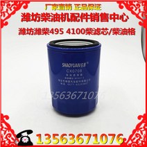 노점용발전기 디젤 여과기 E마이티 CX0708 방앗간 30KW40KW 조땔감 필터 통용 2518348866, 디젤 필터 디젤 칸