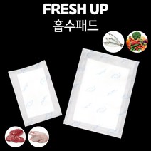 후레쉬업 정육흡수지 미트패드 흡수패드 육즙 기름 제거, 5000개, 9cmX13cm