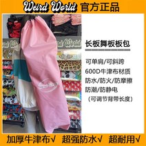 스노우보드 가방 스키 가방 캐리어 두시백 부츠백 가방 스키, [롱보드백]핑크(방수가능/두꺼운타입)