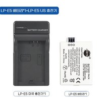 캐논 LPE5 호환 배터리 충전기 LP-E5 배터리 Canon 카메라EOS 450D 500D 1000D DSLR, 배터리 + 플러그인 충전기(단일 슬롯)