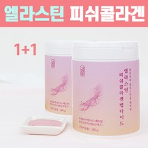 석류 엘라스틴 앨라스틴 어린 어류 저분자 콜라겐 가루 분말 먹는 미인 수용성 펩타이드 이너뷰티 석류 달톤, 엘라스틴콜라겐, 2통