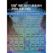 이노플리아 인텔 제온파이 프로세서 고성능 프로그래밍 나이츠랜, One color | One Size@1