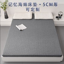 고탄력 5cm 메모리폼 스폰지 메트리스 니트 면 원단 매트, D. 회색 120x200x5cm_단품
