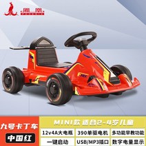 고카트 전동 전기 레이싱 카트 호버 웨건 자동차, A.소형 카트 레드-리모컨 없음, 단일 드라이브