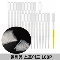 [대량 벌크]쓰기편한 일회용 스포이드 3ml 5ml 과학 실험 학습 교구 체험수업, 감성º1-일회용스포이드(3ml)100개º홈