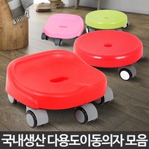 이동의자 바퀴달린 앉은뱅이 낮은 바닥 앉는 무빙청소, 스마트 이동의자 그린
