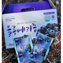 순수 국내산 블루베리즙 (100%) 함유 1박스(30포) 80L 자연의 맛 그대로 담아내는 맛