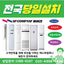 캐리어 CPV-Q191DA 인버터 스탠드냉난방기_에어컨 (가정용_업소용) 19평형 스텐드형냉온풍기