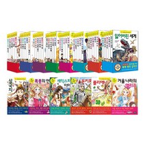 초등학생을 위한 세계 명작 시리즈 낱권선택/사은품 증정, 어린 왕자