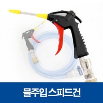 다모아패키지 아이스팩 물주입기, 3m