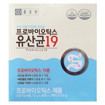 종근당 19종 프로바이오틱스 유산균 락토바실러스 가세리 불가리쿠스 모유유래유산균 온가족 유산균분말 스틱 120포 4개월분, 2g