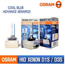 [OSRAM 오스람] HID 쿨블루 어드밴스 6000K D1S / D3S [LUMEN 루멘] HID 쿨블루 제논램프 5500K D1S/D3S, OSRAM오스람 D1S 6000K