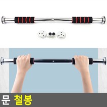 문 철봉