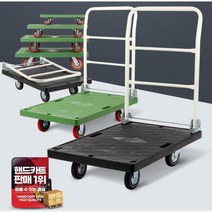 국산 이동카트 운반카 대차 택1 물류 핸디캐리어 이동식수레 무빙카트 끌차 캐리카, 1개, 검정사각달리소