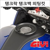 GIVI 야마하 탱크락 탱크백 피팅킷 BF05