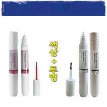 색상+투명 뉴다마스 기스 도색 흠집 보수 올드카 복원 붓펜 25U 코발트블루 터치업 카페인트