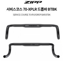 ZIPP 자전거 사이클 서비스코스 70-XPLR 드롭바 BTBK, 44cm 센터-센터