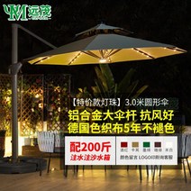 LED 조명 대형파라솔 각도조절 횡단보도 초대형 파라솔 2.5M, E
